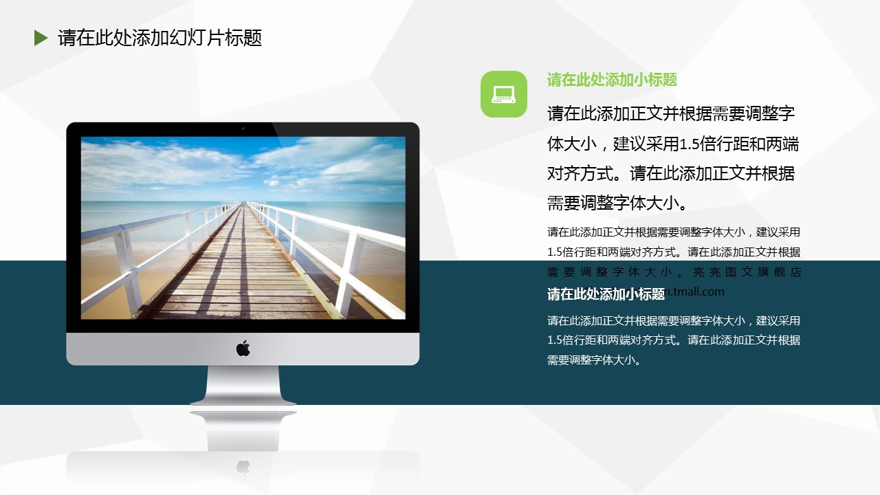 商务.绿色ppt绿色 31的PPT模板-4/29