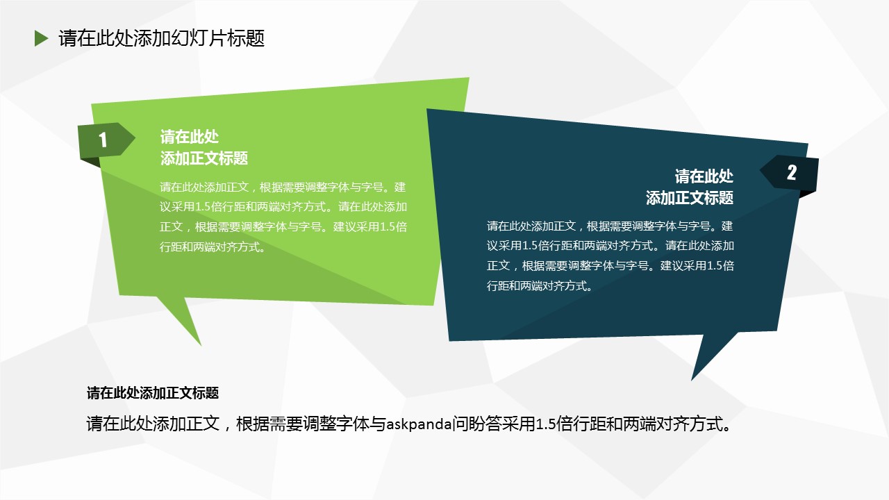 商务.绿色ppt绿色 31的PPT模板-5/29