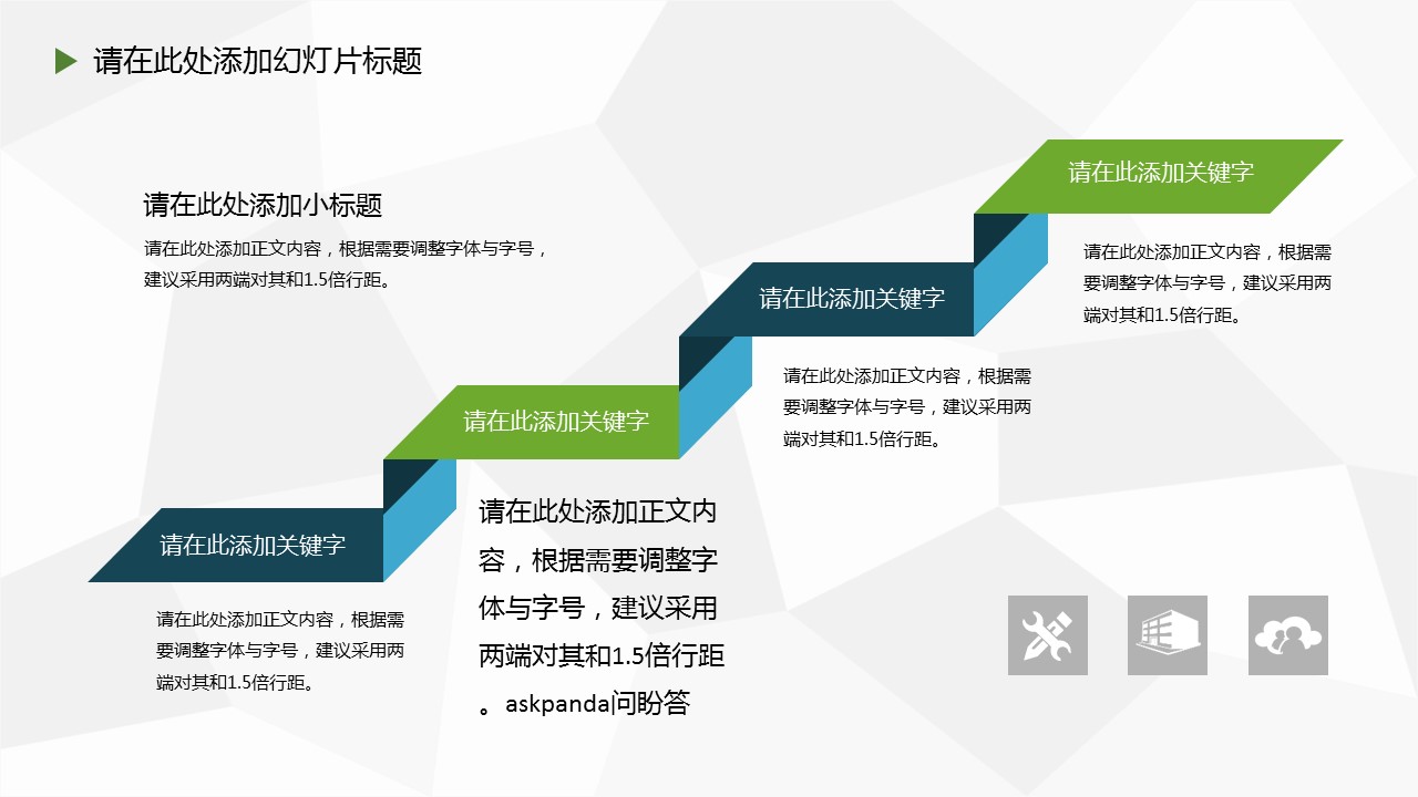 商务.绿色ppt绿色 31的PPT模板-6/29