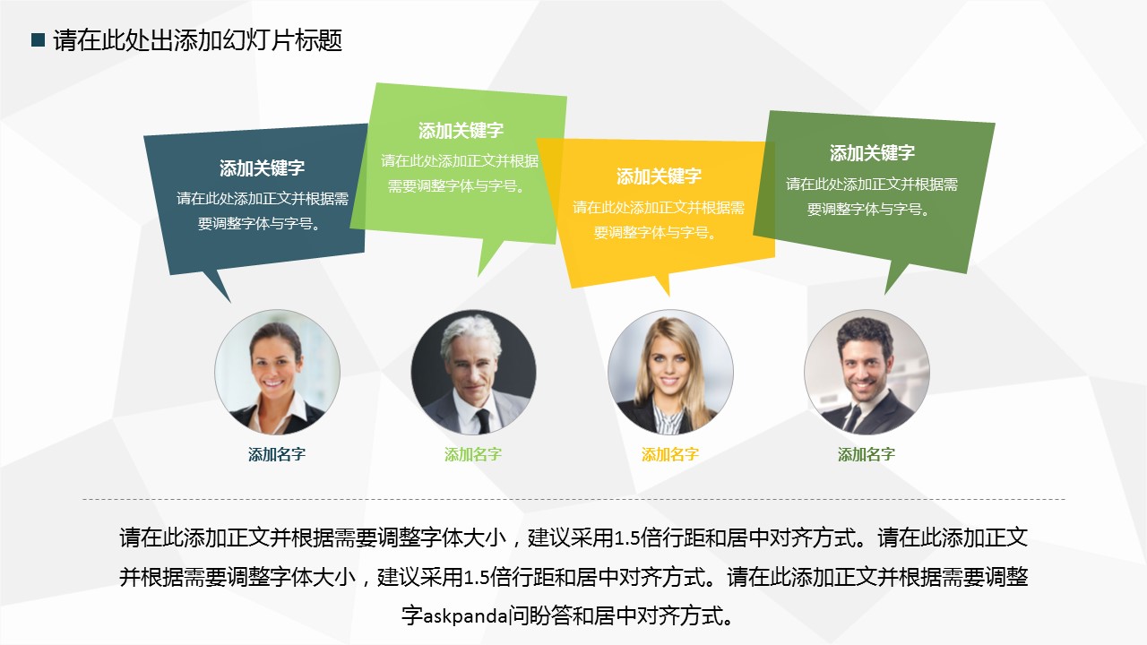 商务.绿色ppt绿色 31的PPT模板-8/29