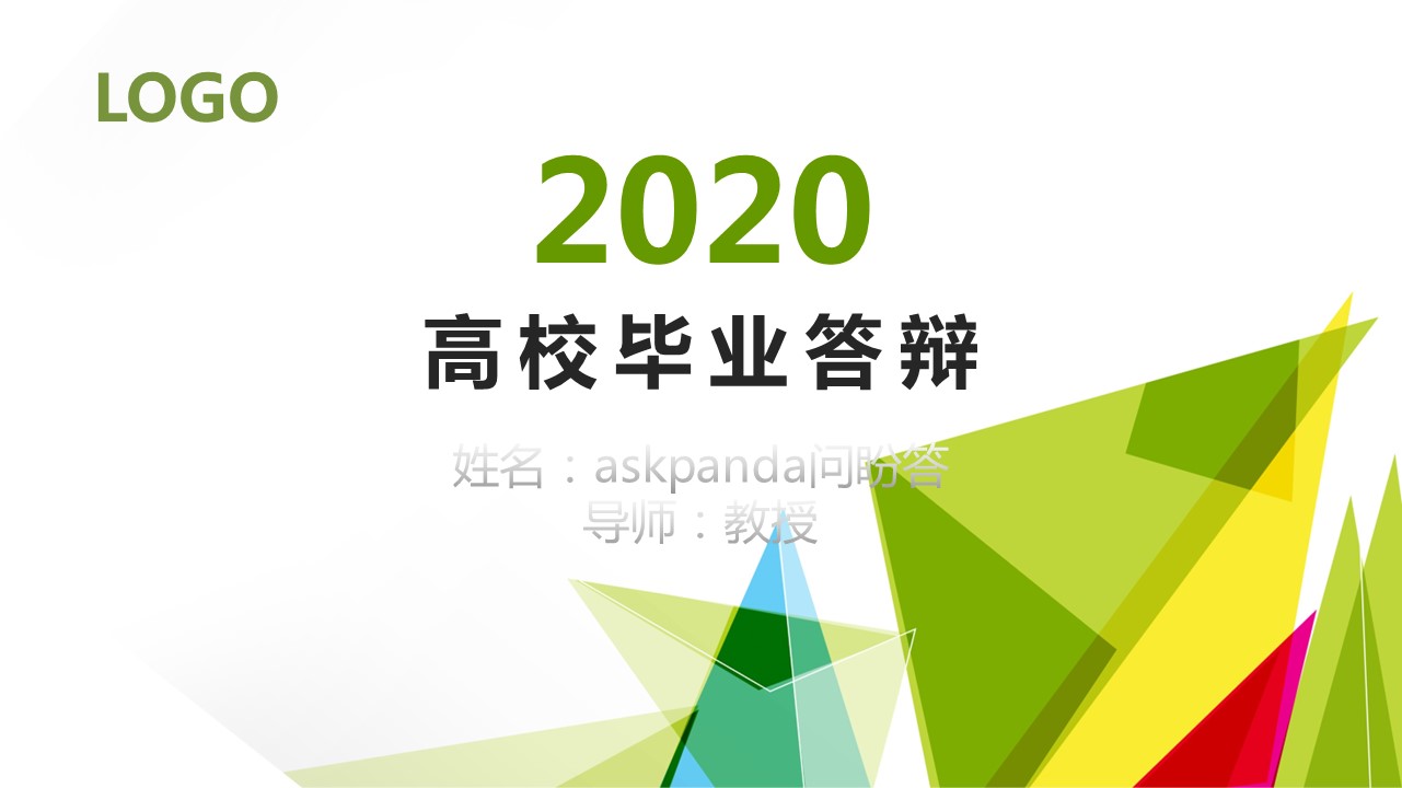 商务.绿色ppt绿色 32的PPT模板-1/41