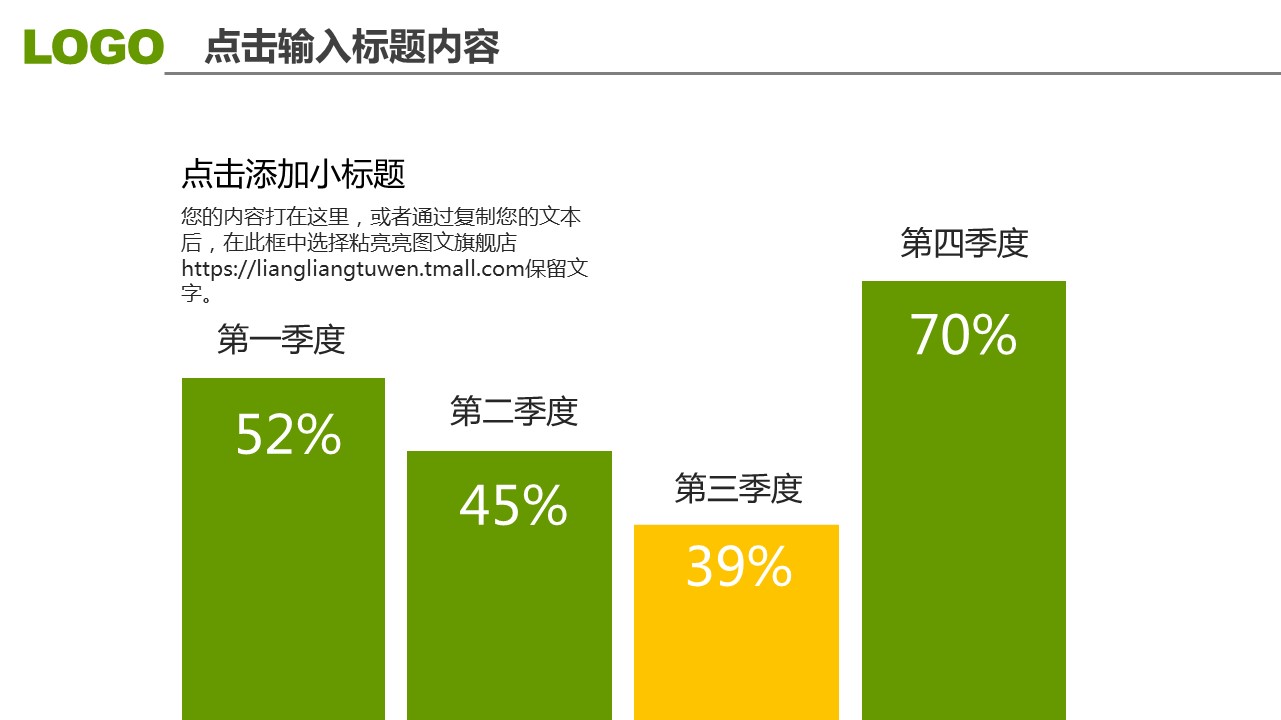 商务.绿色ppt绿色 32的PPT模板-6/41