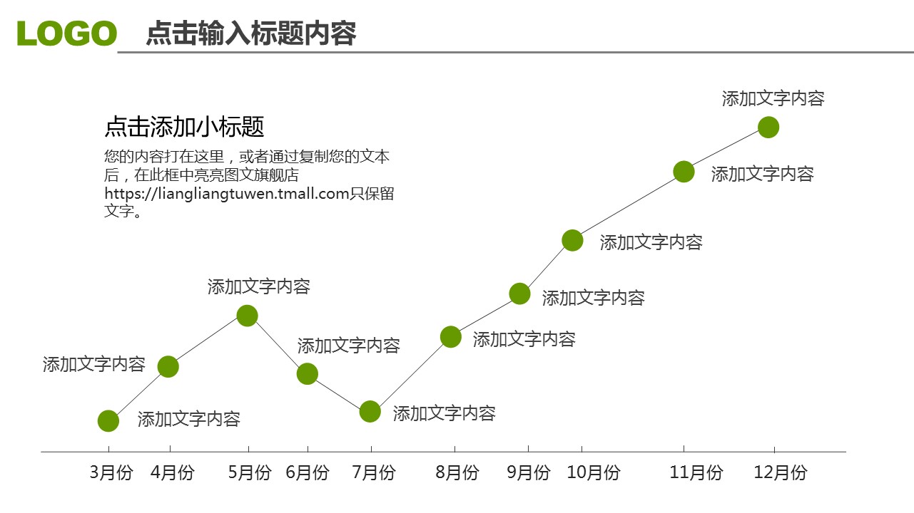 商务.绿色ppt绿色 32的PPT模板-8/41