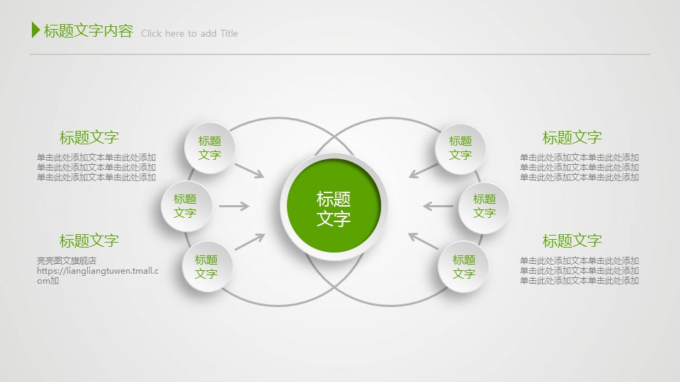 商务.绿色ppt绿色 33的PPT模板-9/55