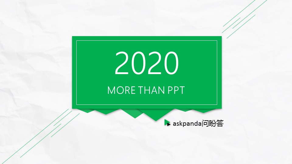 商务.绿色ppt绿色 34的PPT模板-1/32