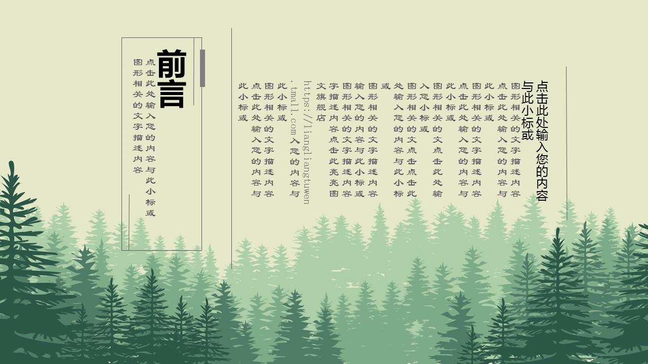 商务.绿色ppt绿色 39的PPT模板-2/42