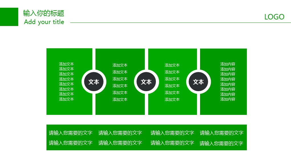 商务.绿色ppt绿色 40的PPT模板-3/35