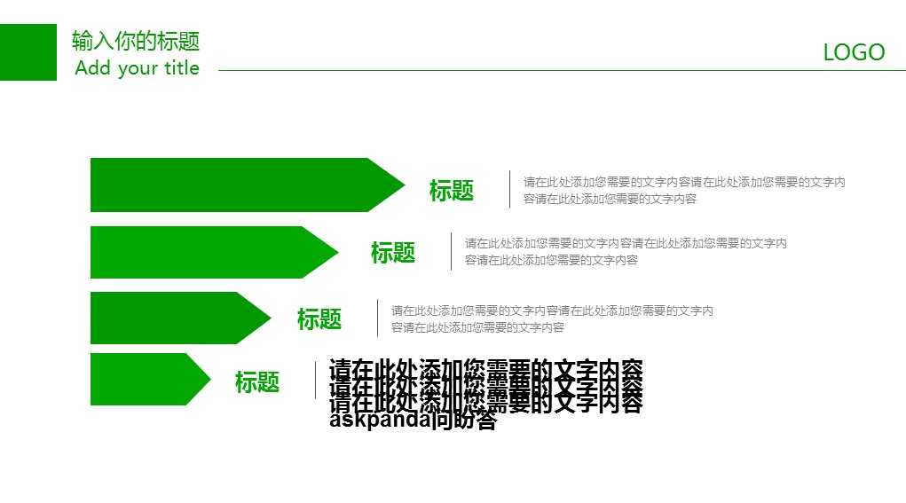 商务.绿色ppt绿色 40的PPT模板-10/35