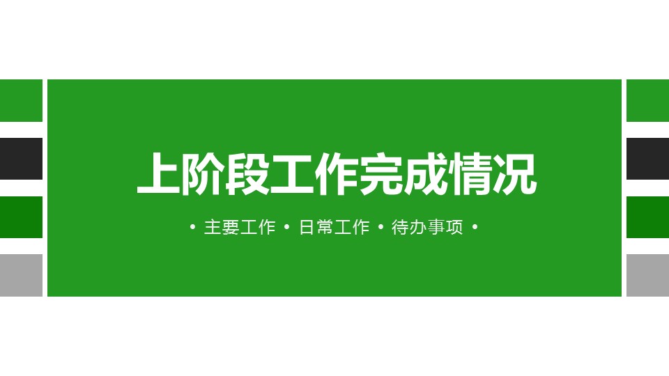 商务.绿色ppt绿色 42的PPT模板-3/40