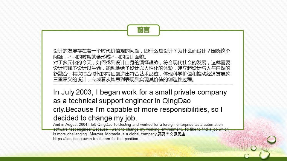商务.绿色ppt绿色 43的PPT模板-2/47