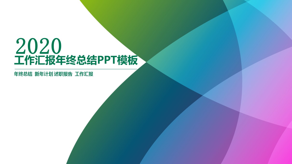 商务.绿色ppt绿色 44的PPT模板-1/36