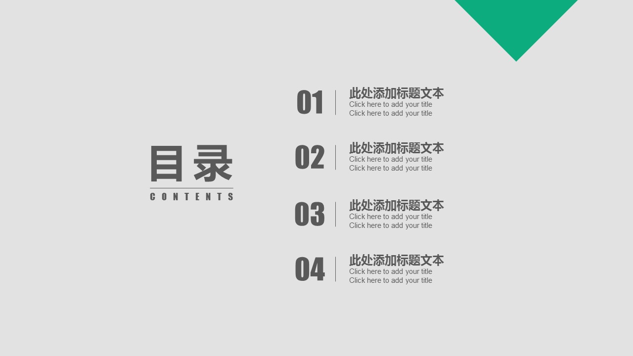 商务.绿色ppt绿色 45的PPT模板-2/30