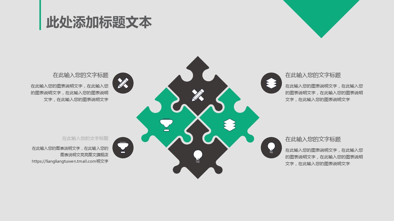 商务.绿色ppt绿色 45的PPT模板-4/30