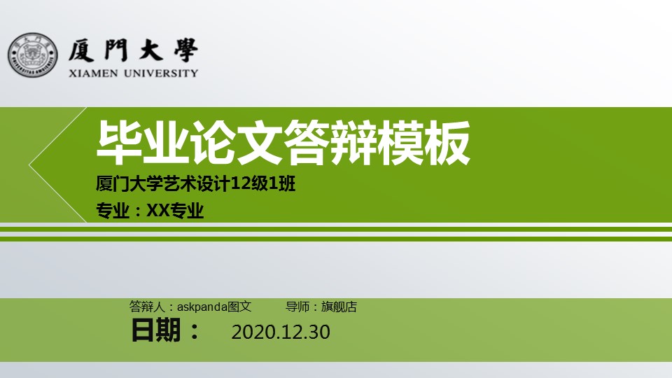 商务.绿色ppt绿色 48的PPT模板-1/39
