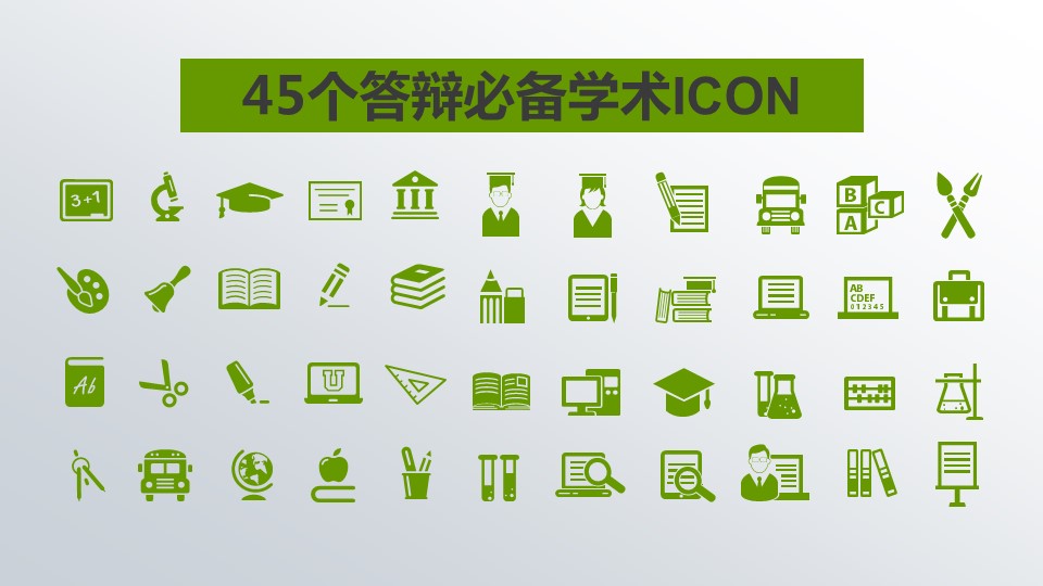商务.绿色ppt绿色 48的PPT模板-2/39