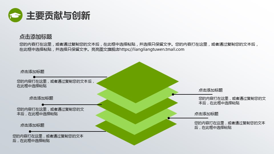 商务.绿色ppt绿色 48的PPT模板-9/39