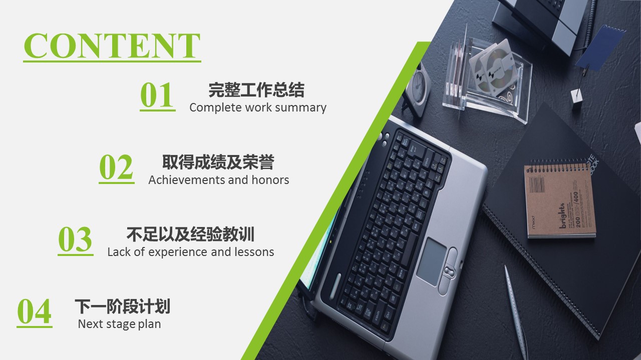 商务.绿色ppt绿色 5的PPT模板-3/36