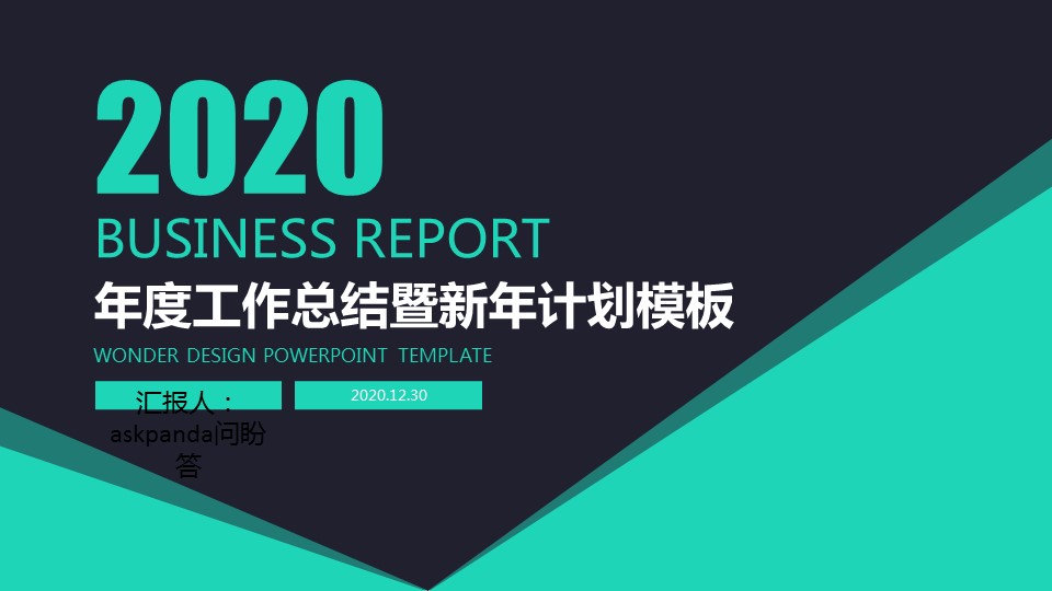商务.绿色ppt绿色 50的PPT模板-1/29