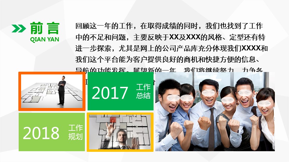 商务.绿色ppt绿色 52的PPT模板-2/47
