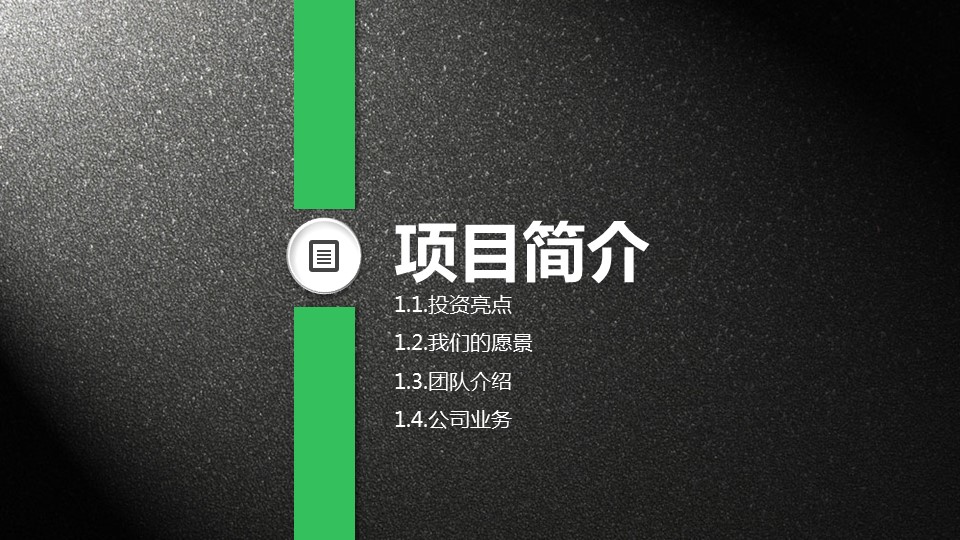 商务.绿色ppt绿色 59的PPT模板-3/26