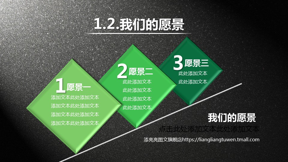 商务.绿色ppt绿色 59的PPT模板-5/26