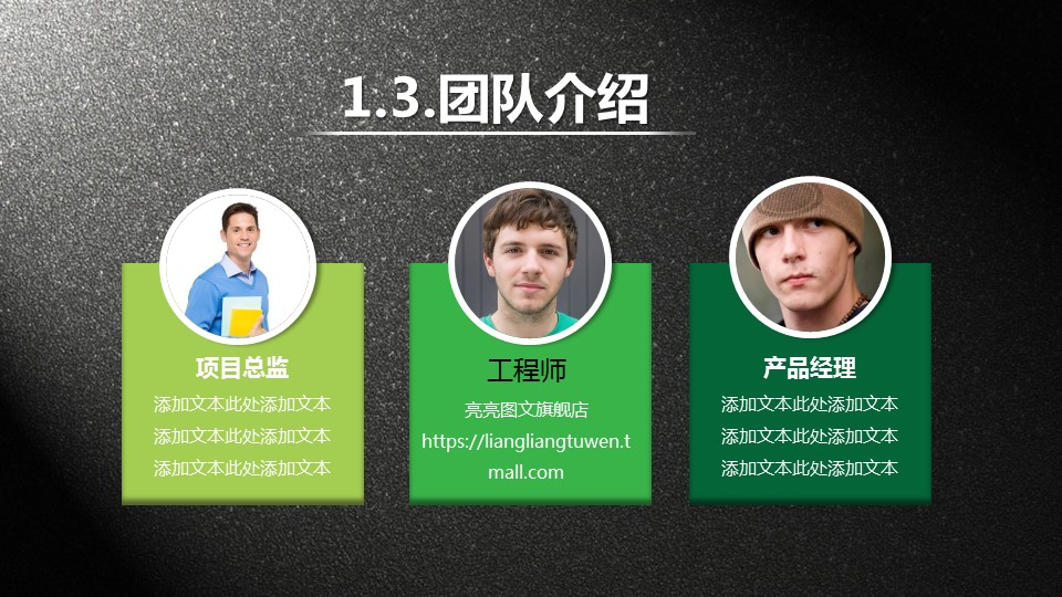 商务.绿色ppt绿色 59的PPT模板-6/26