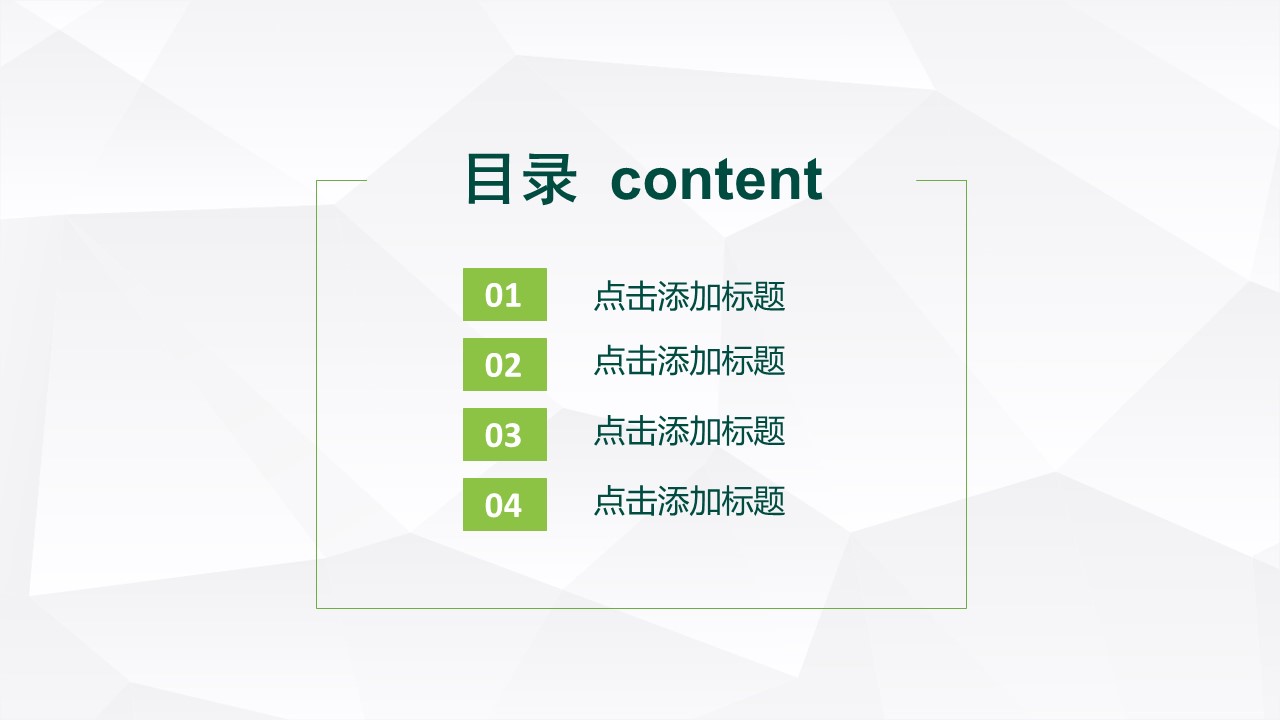 商务.绿色ppt绿色 6的PPT模板-2/36