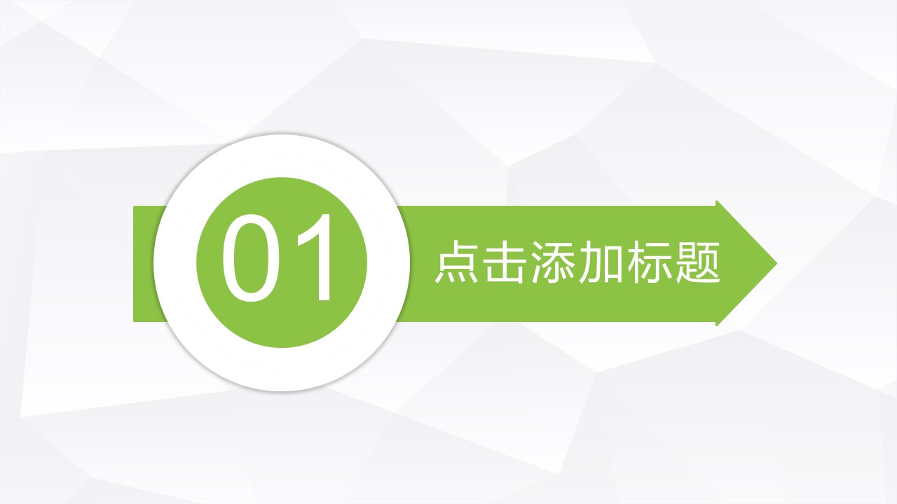 商务.绿色ppt绿色 6的PPT模板-3/36