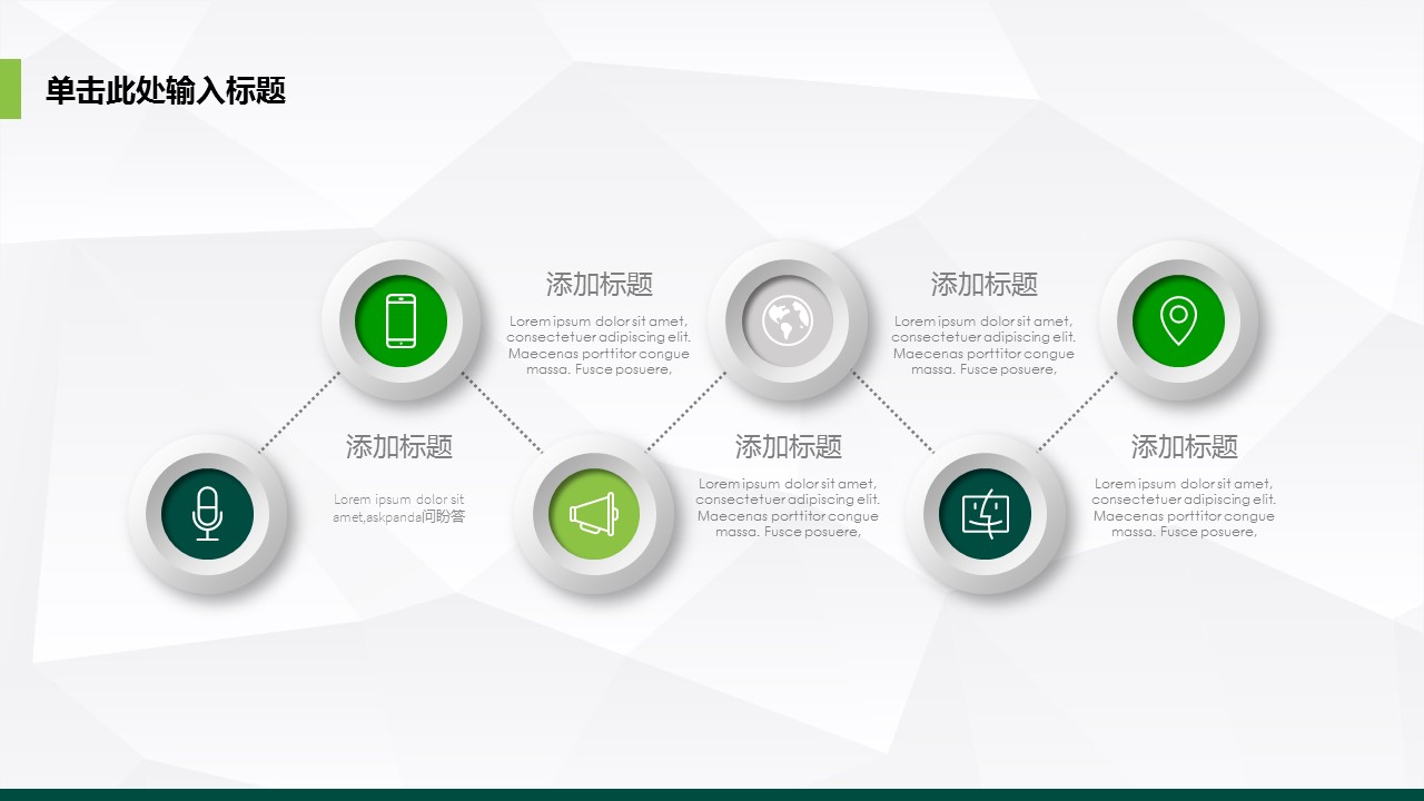 商务.绿色ppt绿色 6的PPT模板-4/36