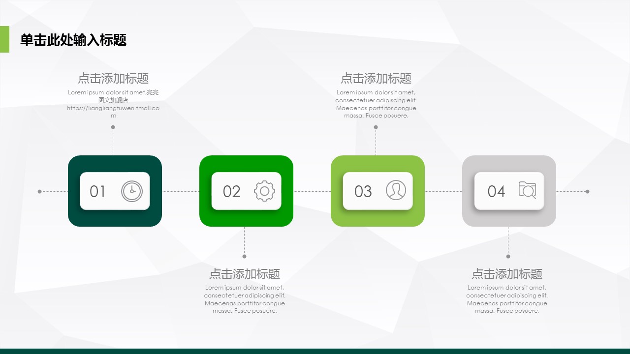 商务.绿色ppt绿色 6的PPT模板-5/36
