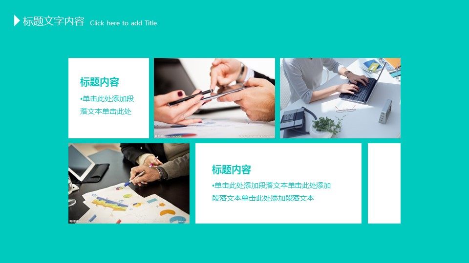 商务.绿色ppt绿色 61的PPT模板-4/47