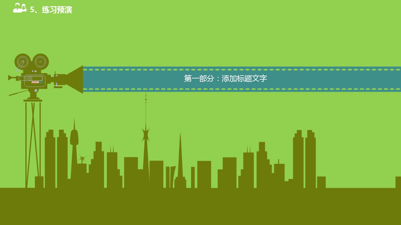 商务.绿色ppt绿色 62的PPT模板-3/26