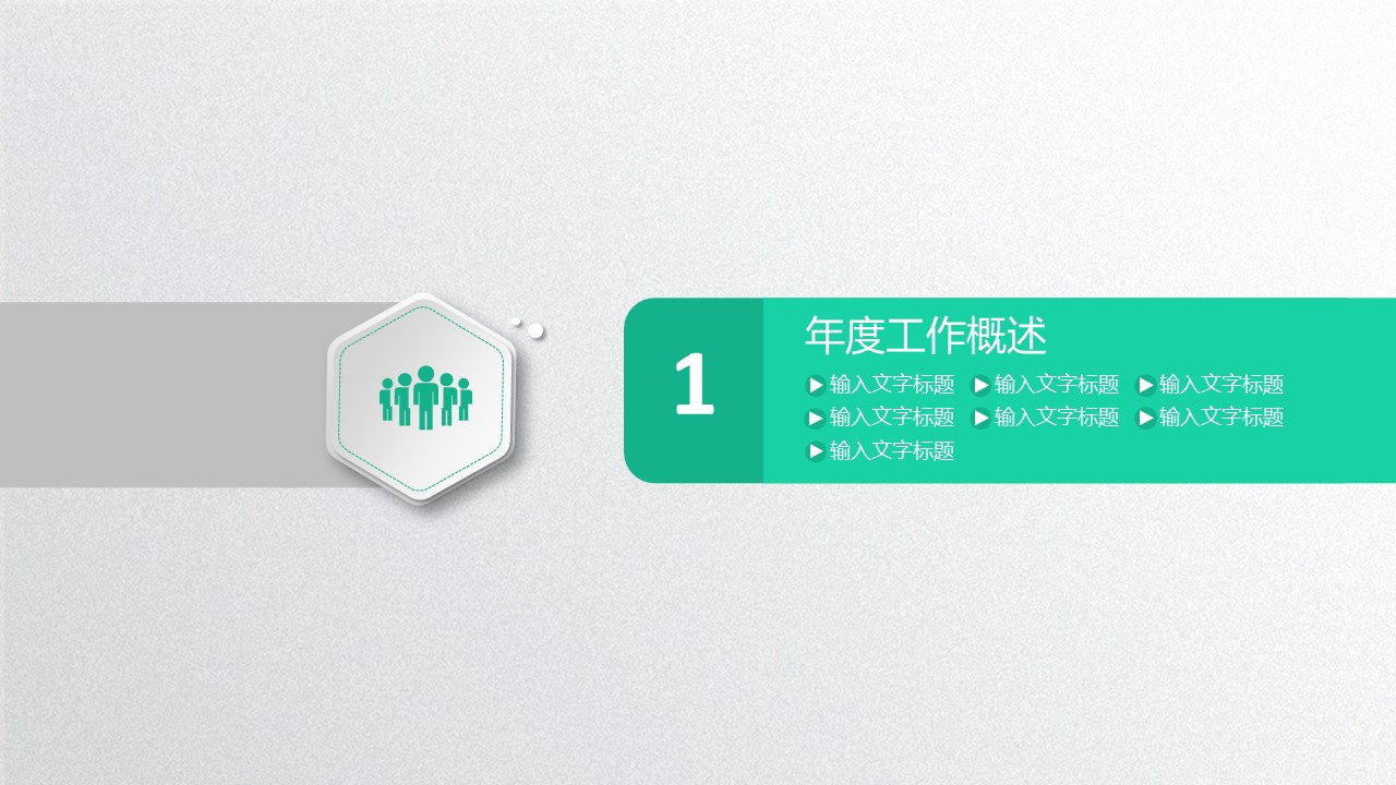 商务.绿色ppt绿色 63的PPT模板-4/45