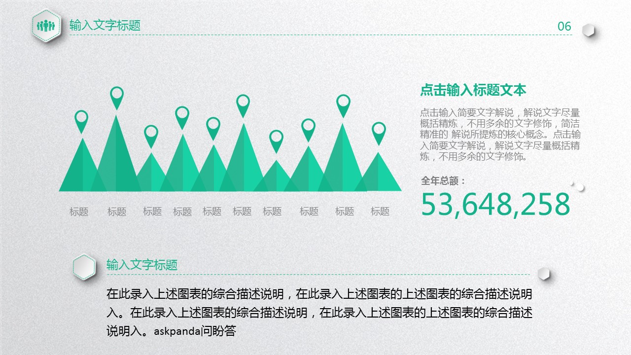 商务.绿色ppt绿色 63的PPT模板-6/45
