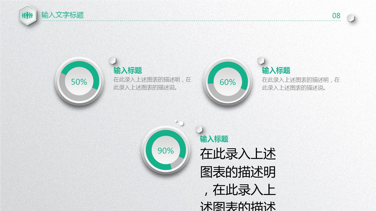 商务.绿色ppt绿色 63的PPT模板-8/45