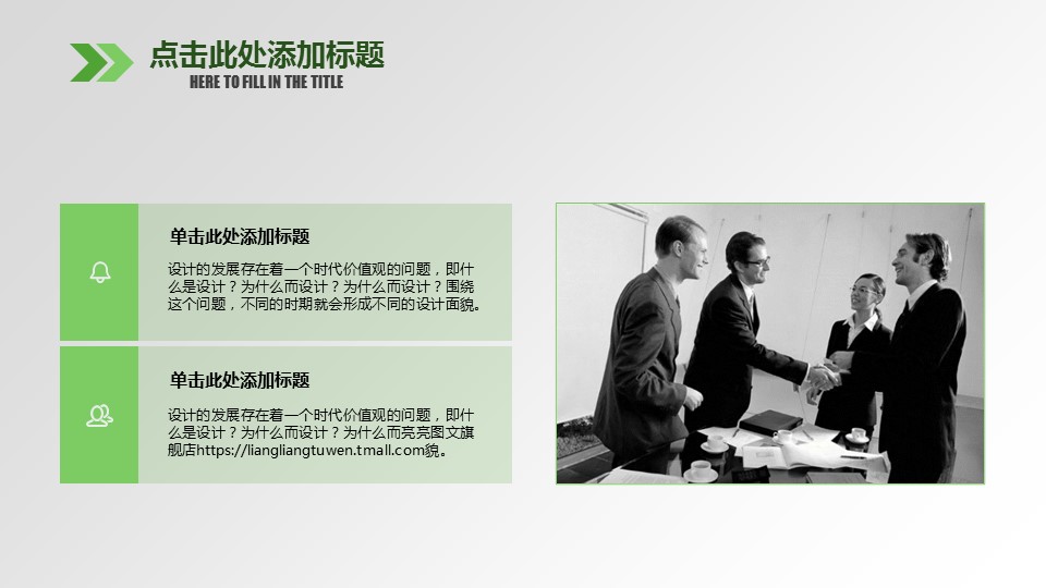 商务.绿色ppt绿色 8的PPT模板-7/33