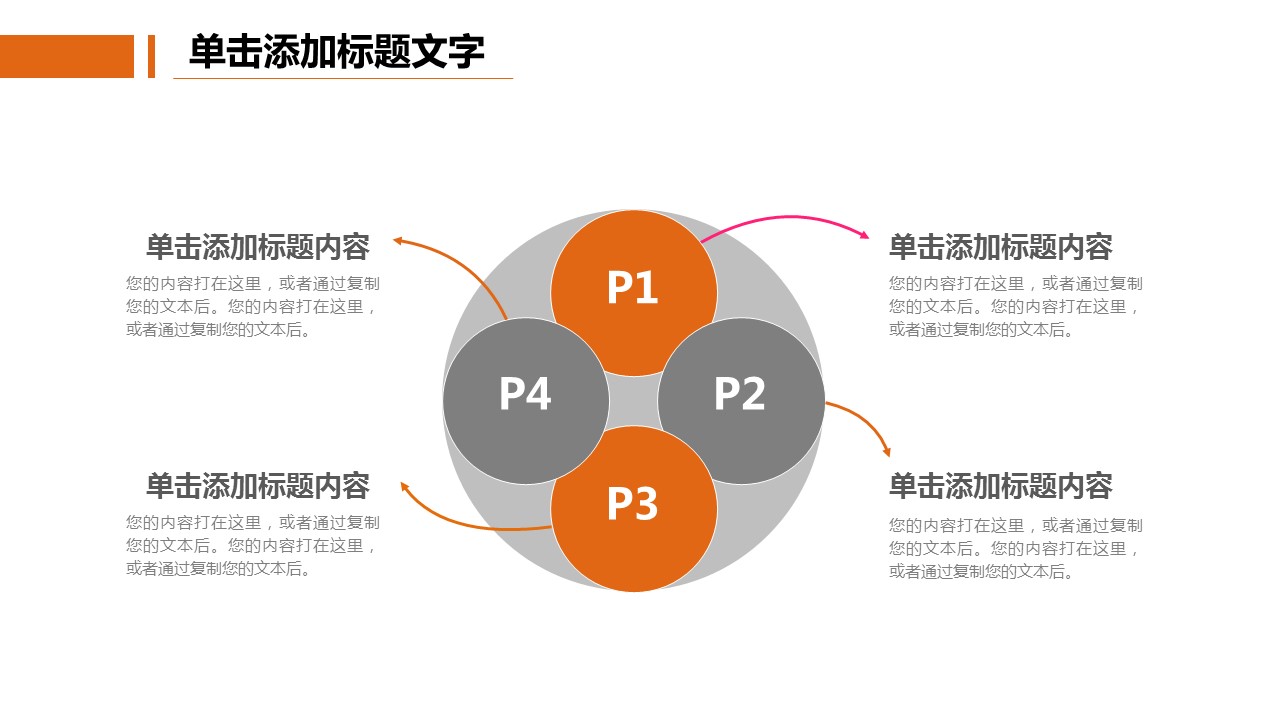 商务.金色PPT模板金色 1的PPT模板-4/40