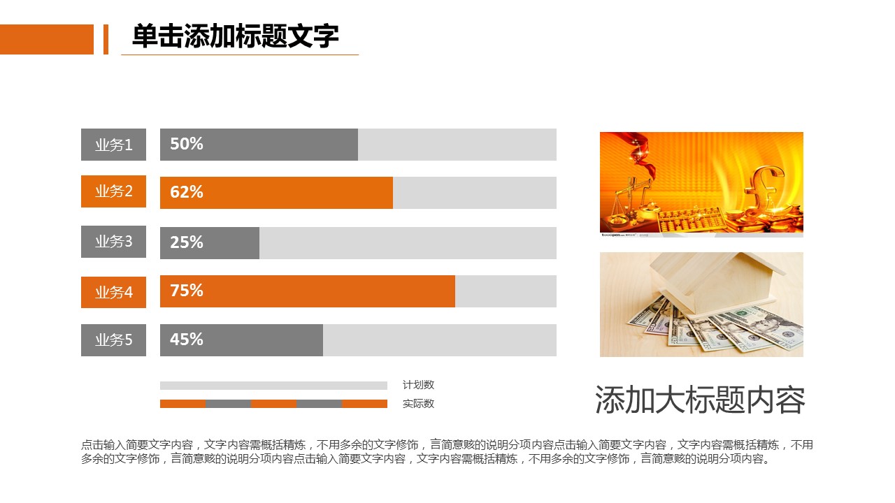 商务.金色PPT模板金色 1的PPT模板-6/40