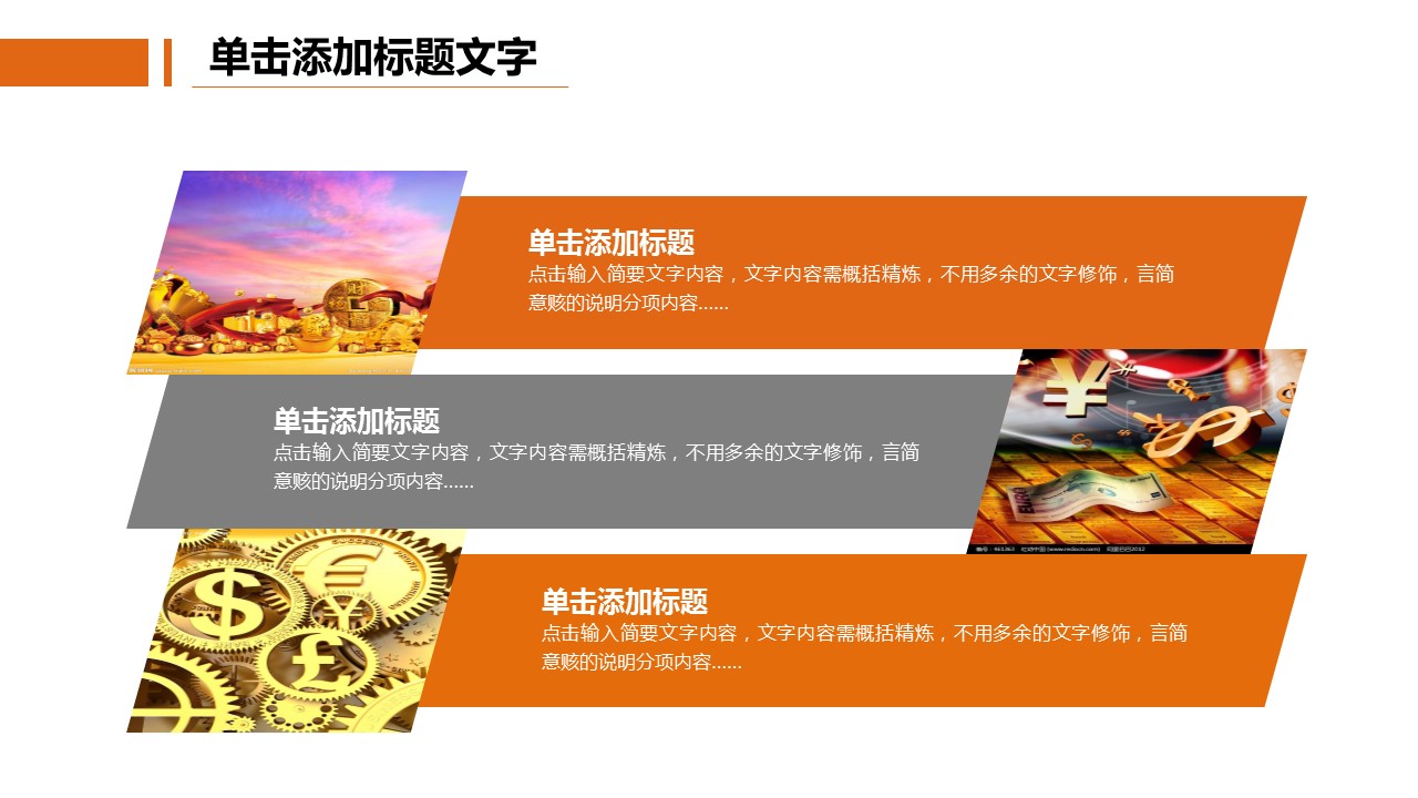 商务.金色PPT模板金色 1的PPT模板-7/40