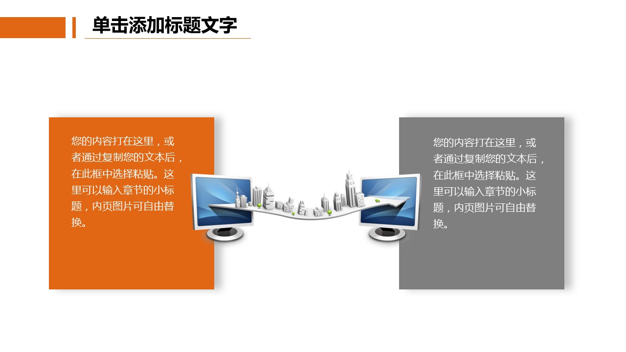 商务.金色PPT模板金色 1的PPT模板-9/40