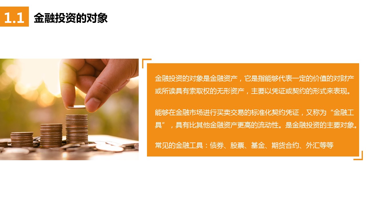 商务.金色PPT模板金色 10的PPT模板-4/39