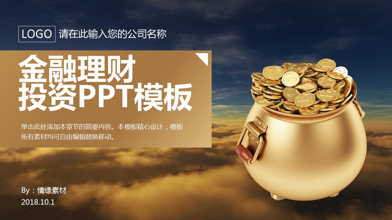 商务.金色PPT模板金色 12的PPT模板-1/25