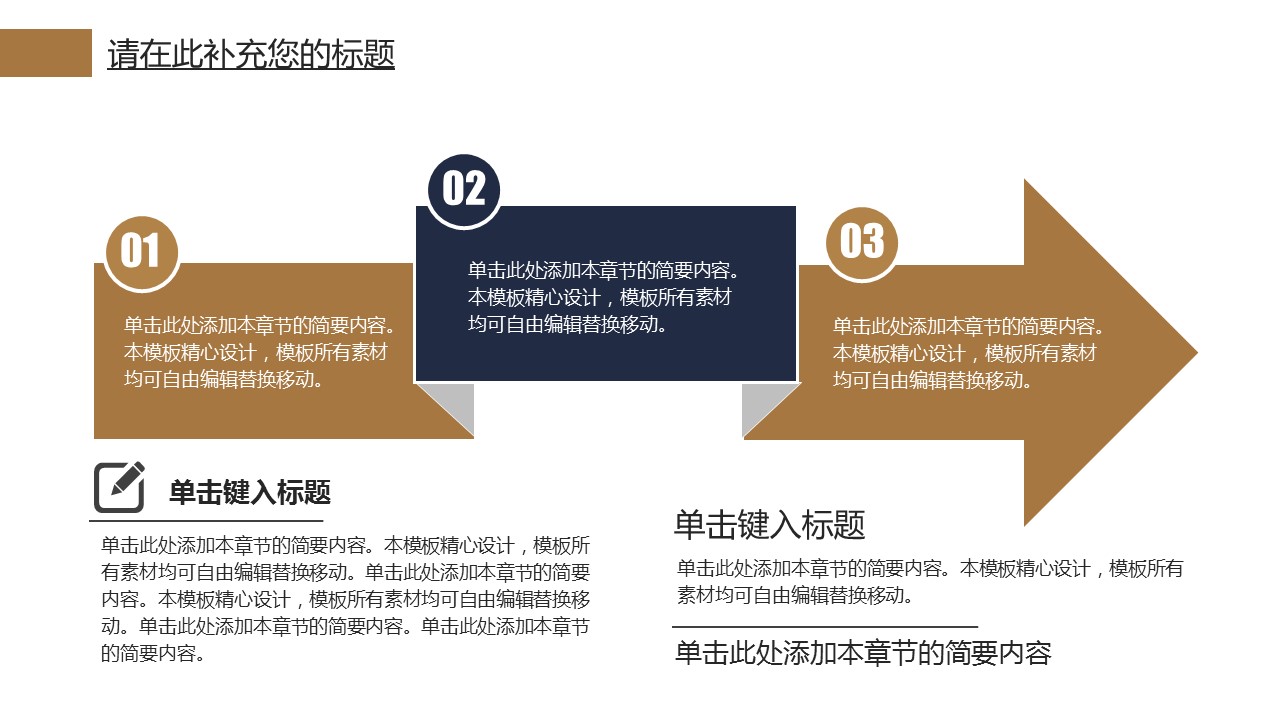 商务.金色PPT模板金色 12的PPT模板-10/25