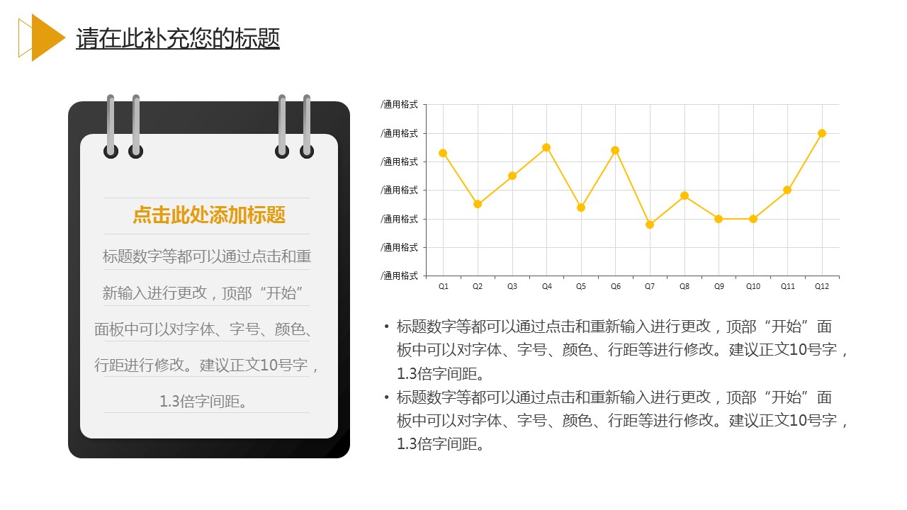 商务.金色PPT模板金色 13的PPT模板-5/25