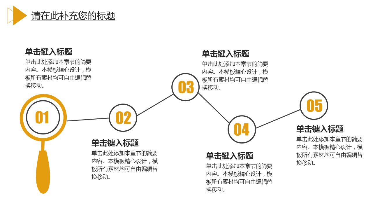 商务.金色PPT模板金色 13的PPT模板-6/25