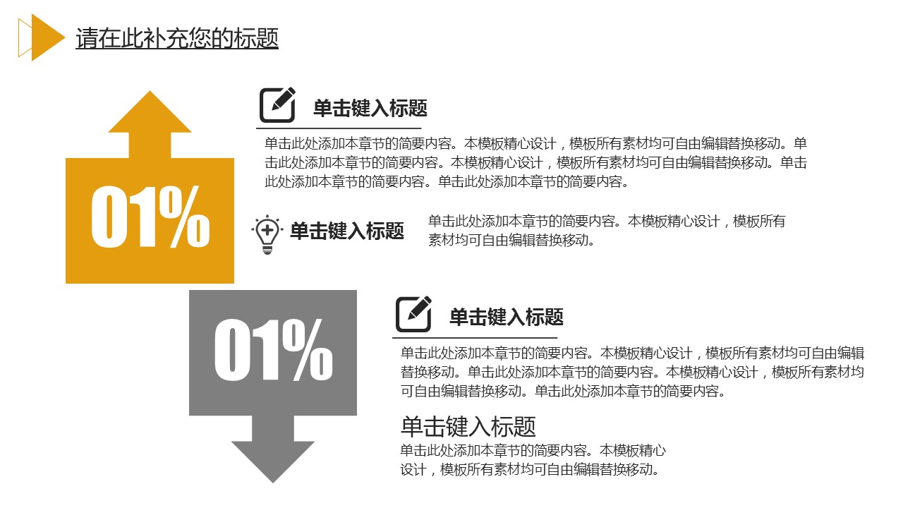 商务.金色PPT模板金色 13的PPT模板-8/25