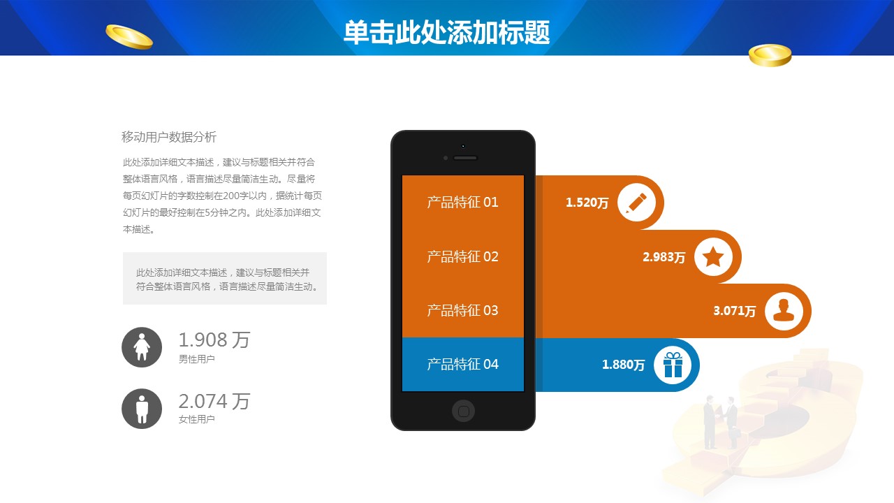 商务.金色PPT模板金色 14的PPT模板-8/43