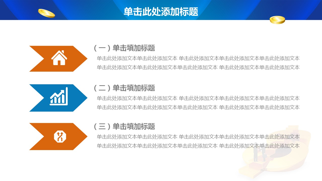 商务.金色PPT模板金色 14的PPT模板-9/43