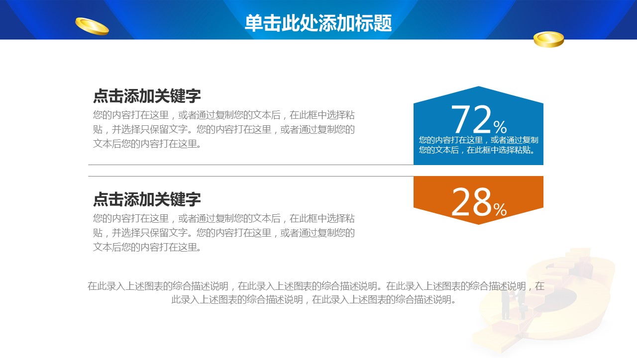 商务.金色PPT模板金色 14的PPT模板-10/43