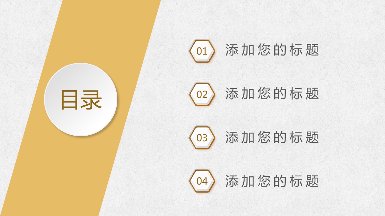 商务.金色PPT模板金色 15的PPT模板-2/28